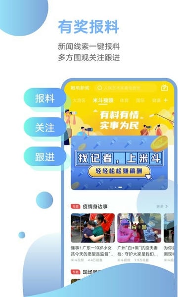 触电新闻 触电新闻app下载安卓系统