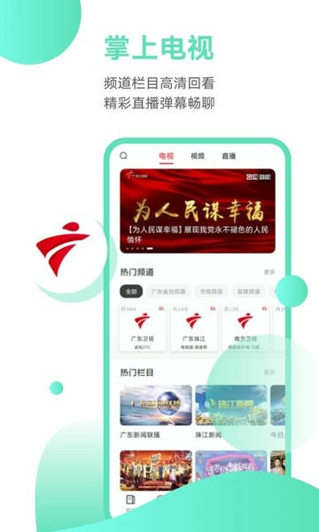触电新闻媒体平台 v5.4.0 手机版 3
