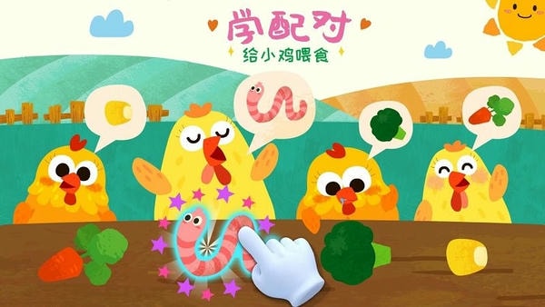 宝宝巴士宝宝小牧场 v9.92.00.00 安卓版 2