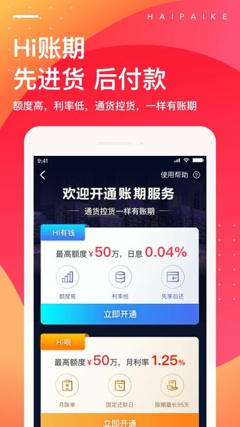 海拍客母婴平台 海拍客app下载
