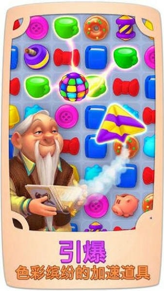 暖暖家园手游(Sweet Home) v1.5.5 安卓版 3