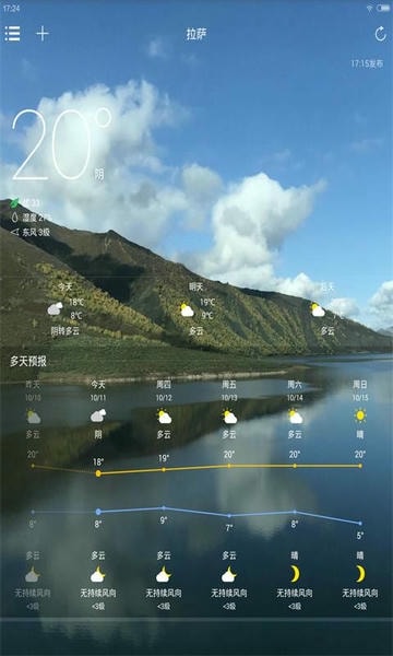 好天气手机版 v8081.23.10.9 安卓版 3