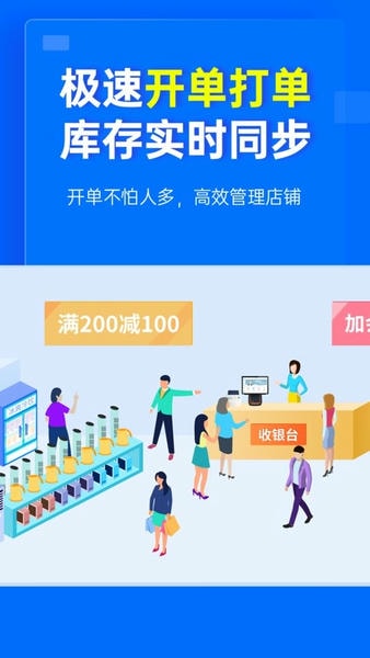 秦丝进销存免费版 秦丝进销存软件手机版下载