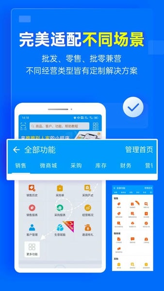 秦丝进销存免费版 v6.54.0 安卓版 3