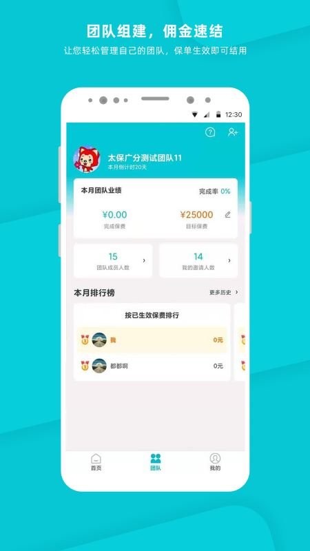 晶算师企业版app v4.10.1 安卓版 0