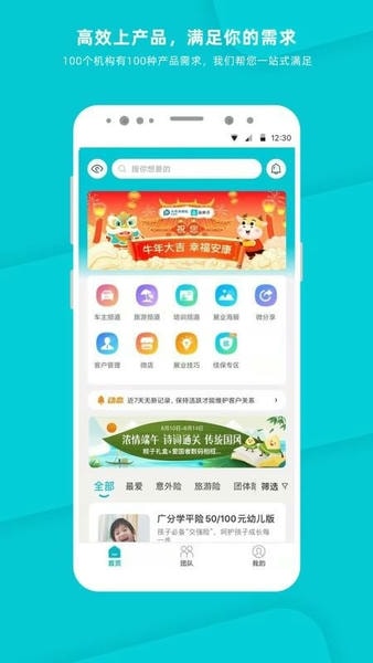 晶算师企业版app v4.10.1 安卓版 1