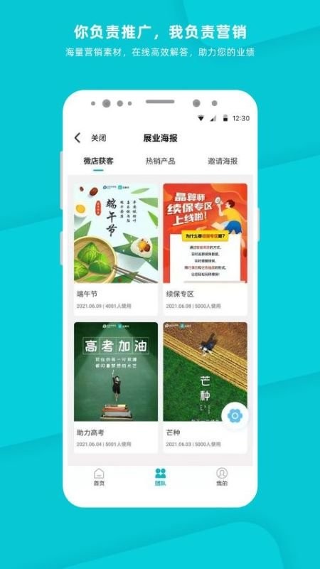 晶算师企业版app 晶算师企业版下载安装