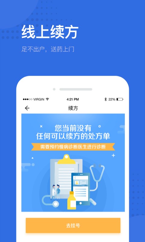 健康深圳挂号平台 v3.11.4 安卓版 0