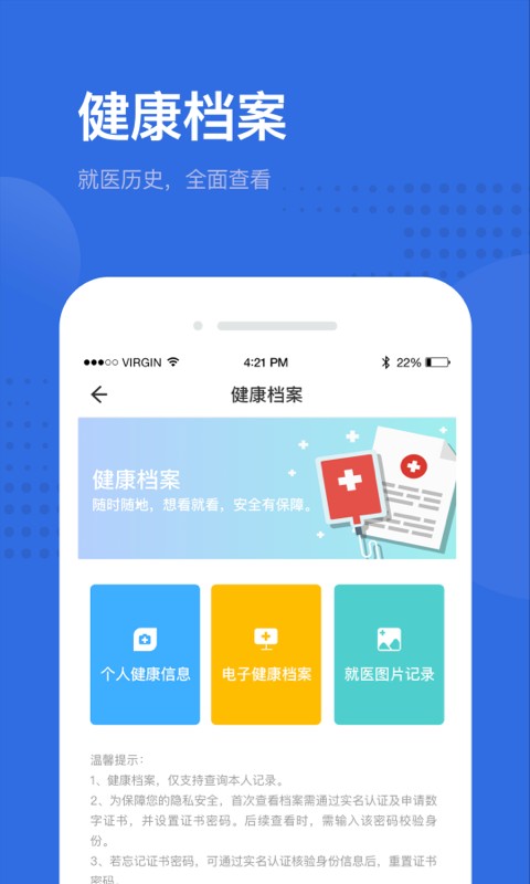 健康深圳挂号平台 v3.11.4 安卓版 2