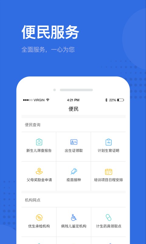 健康深圳挂号平台 v3.11.4 安卓版 1