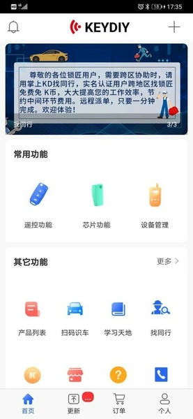 掌上kd手机版官方下载