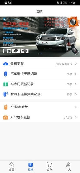 掌上kd软件 v8.9.3 安卓版 3