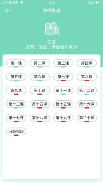 音基100网手机客户端 v3.6.2 安卓版 3
