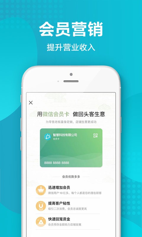 智慧记进销存免费版 v7.2.7 安卓最新版 3