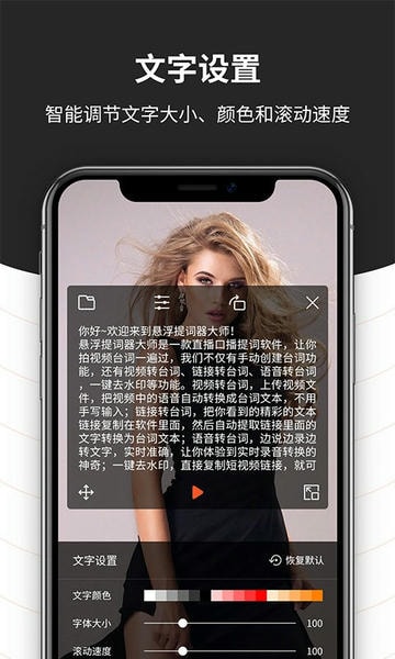 手机悬浮提词器 v1.2.2 安卓版 0