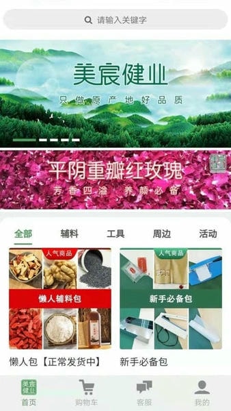美宸健业阿胶官方版 v3.3.4 安卓版 0