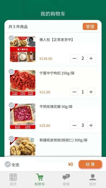 美宸健业阿胶官方版 v3.3.4 安卓版 2