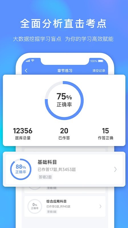 兽课网手机版 v6.5.1 安卓版 0