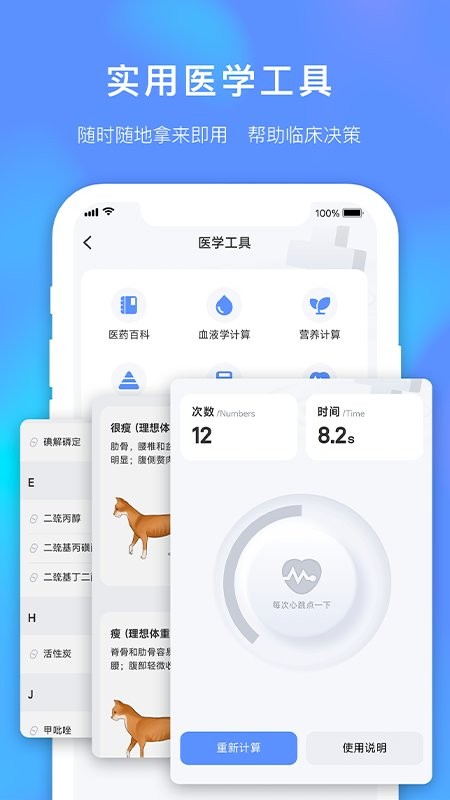 兽课网手机版 v6.5.1 安卓版 1
