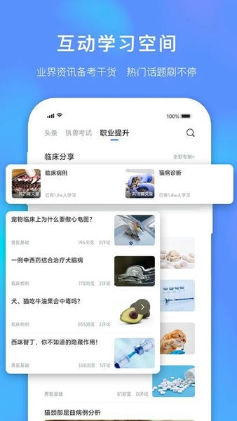 兽课网手机版 v6.5.1 安卓版 3