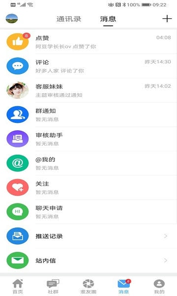 淮安网最新版本 淮安网app下载官方