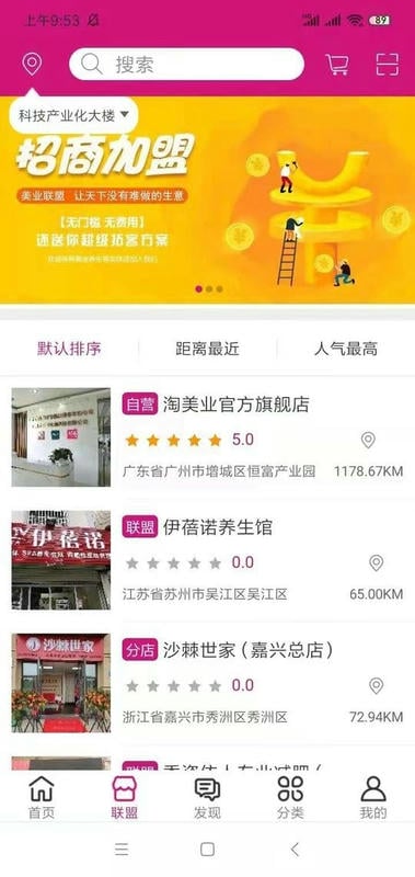淘美业官方旗舰店商城 v3.10 安卓版 0