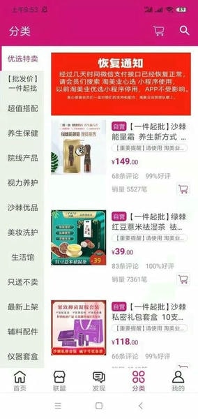 淘美业官方旗舰店商城 淘美业app