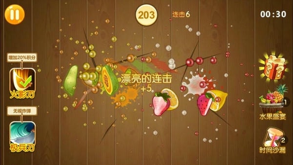 水果忍者手机游戏(Fruit Ninja) v3.96.7 安卓版 0