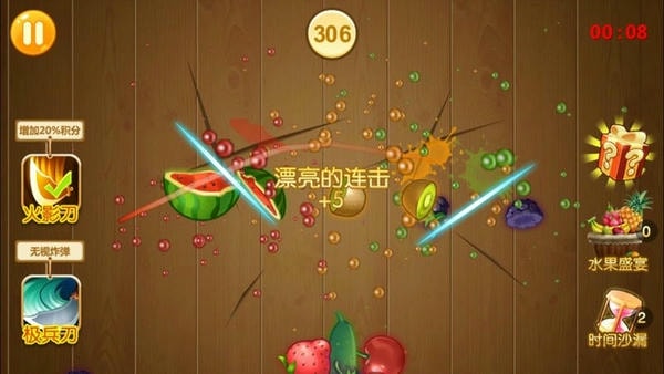 水果忍者手机游戏(Fruit Ninja) v3.96.7 安卓版 1