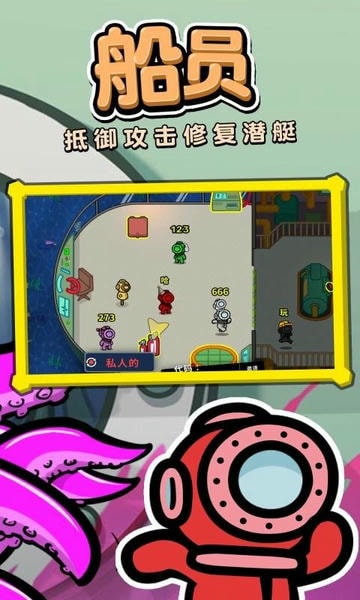 潜艇杀最新版手游 v1.1.3 安卓版 0