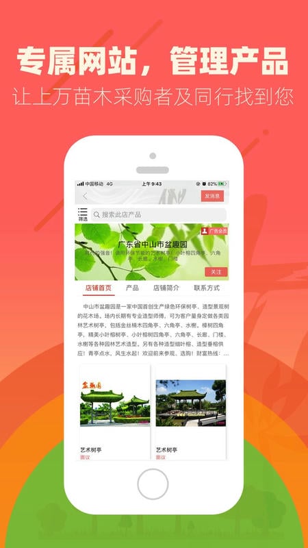 花卉世界网app v2.11.7 安卓版 1