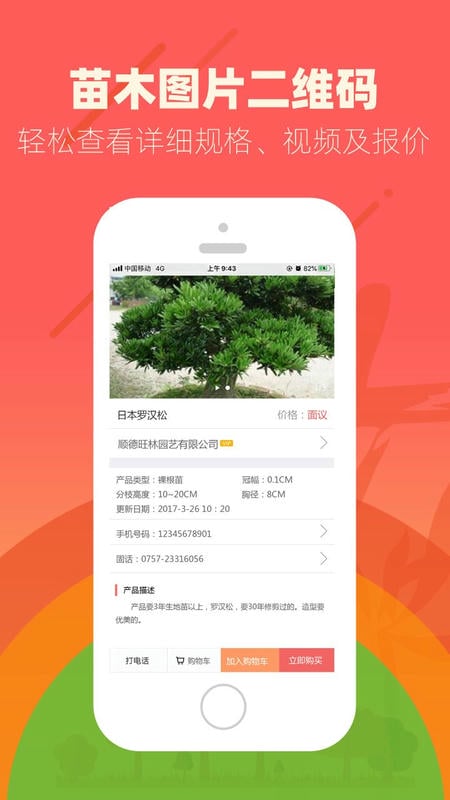 花卉世界网app v2.11.7 安卓版 2