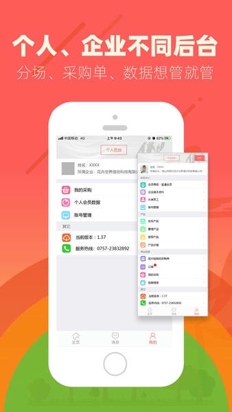 花卉世界网app 花卉世界网手机版下载