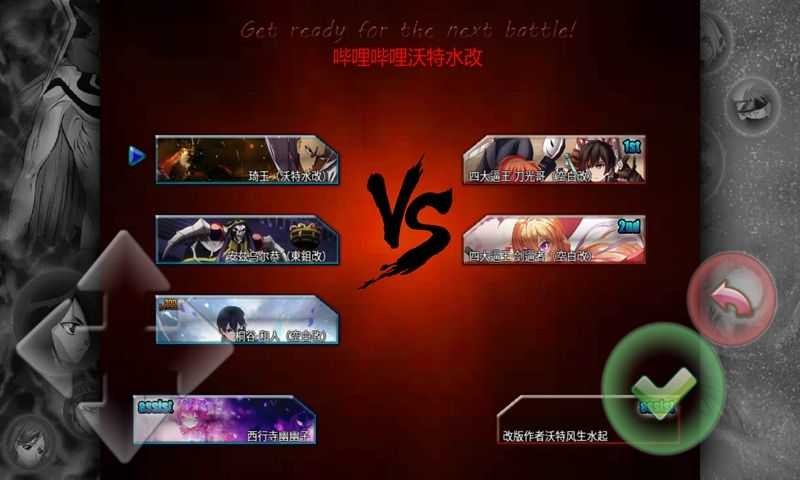 死神vs火影千手柱间版 v2.5 安卓版 2