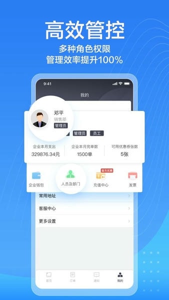 货拉拉企业版官方版本 v3.6.4 安卓版 2