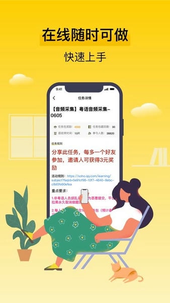 腾讯搜活帮app v2.9.8 安卓版 1