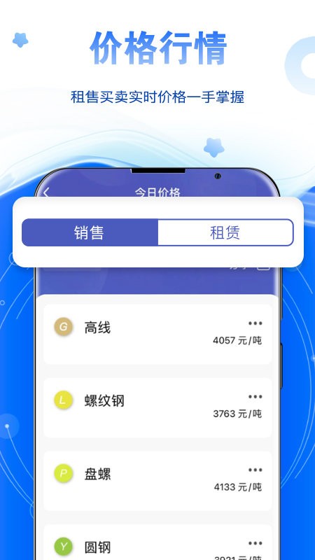 星享租最新版 v5.2.4 安卓版 0