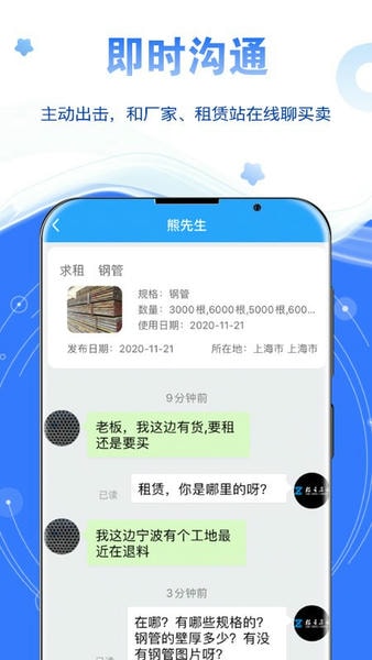 星享租最新版 v5.2.4 安卓版 3
