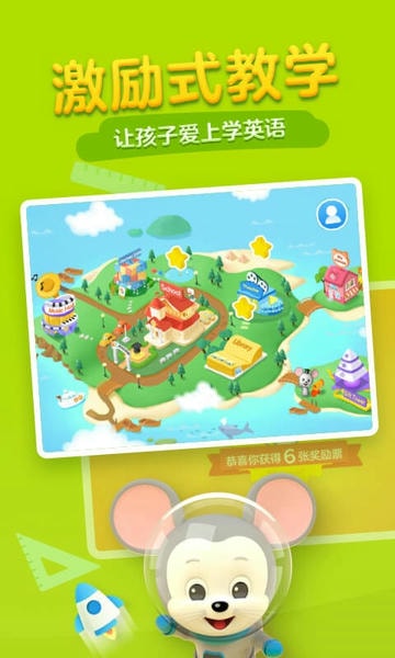 腾讯开心鼠启蒙abcmouse v4.18.0.377 安卓版 1