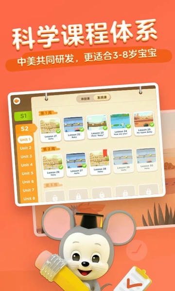 腾讯开心鼠启蒙abcmouse 腾讯开心鼠英语启蒙课app