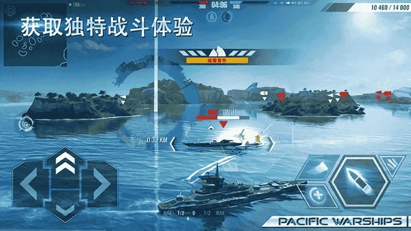 太平洋战舰大海战最新版 v1.0.33 安卓版 0