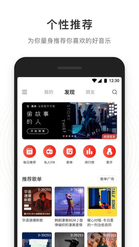 网易云音乐极速版本安装包 v1.0.1 安卓版 0
