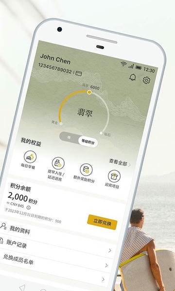 香格里拉会最新版 v3.7.1 安卓版 1