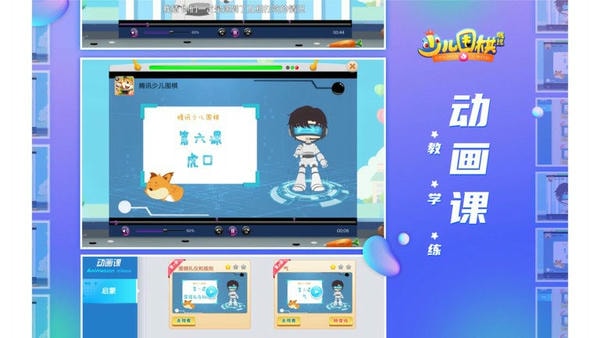 腾讯围棋少儿版 v5.3.005 安卓版 0