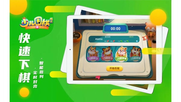 腾讯围棋少儿版 v5.3.005 安卓版 1