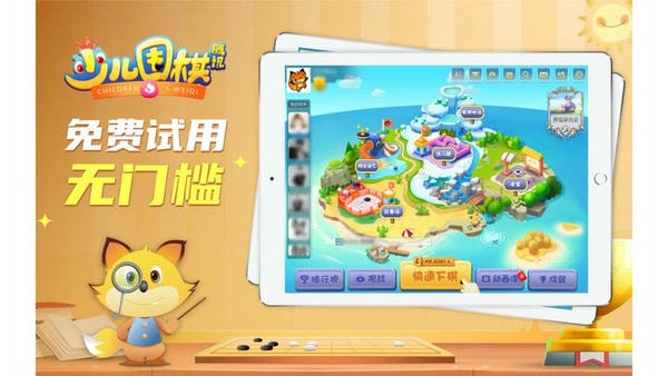 腾讯少儿围棋手机版 腾讯少儿围棋app