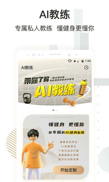 咪咕善跑最新版app v6.13.4 安卓版 0