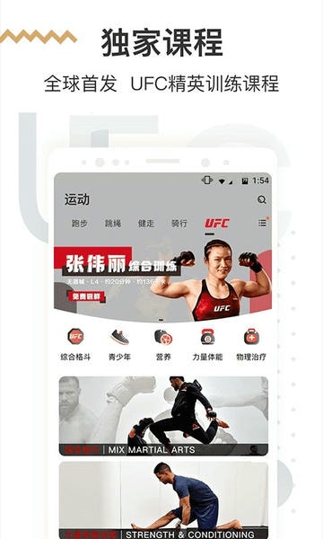 咪咕善跑最新版app 咪咕善跑软件官方版下载