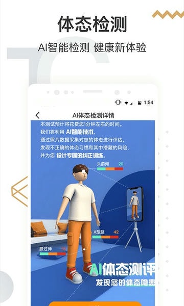 咪咕善跑最新版app v6.13.4 安卓版 1