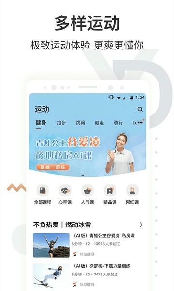 咪咕善跑最新版app v6.13.4 安卓版 2